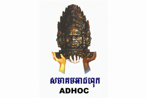 Cambodian Human Rights and Development Association (ADHOC) is een partner van ActionAid in Cambodja